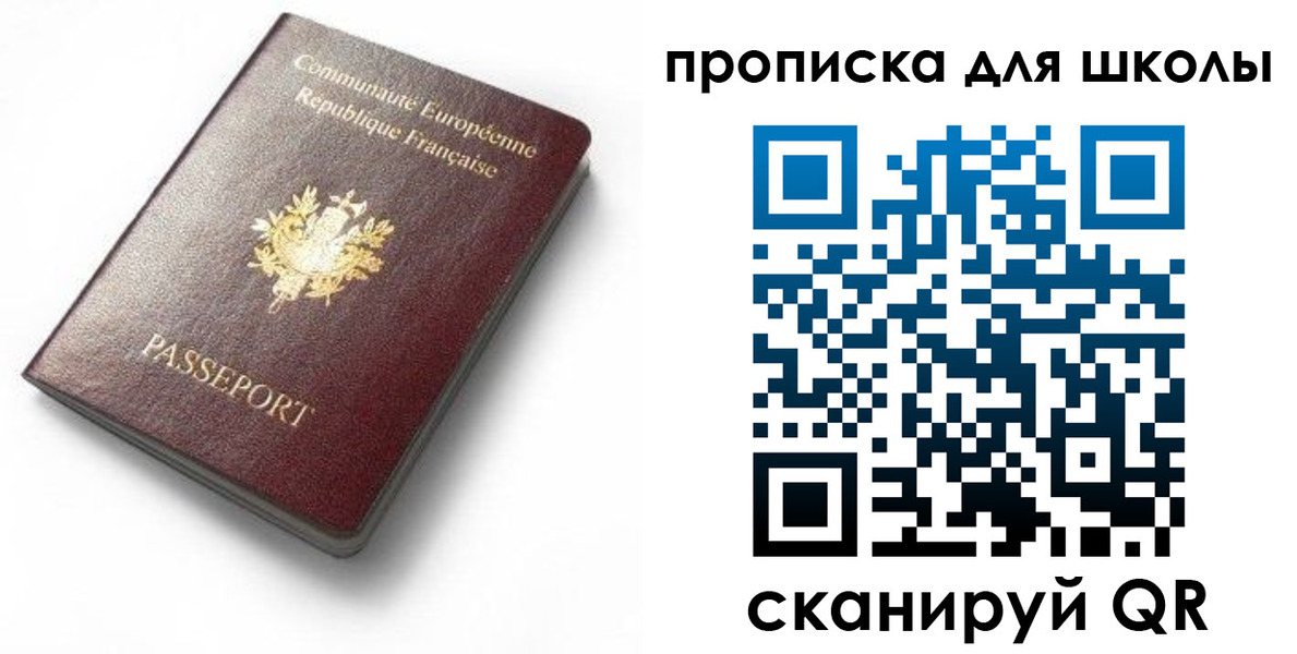 прописка для кредита в Никольском
