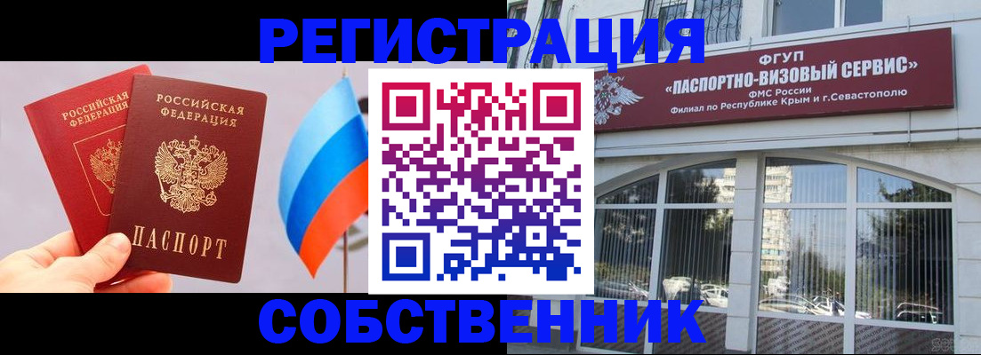 прописка гарантия в Никольском
