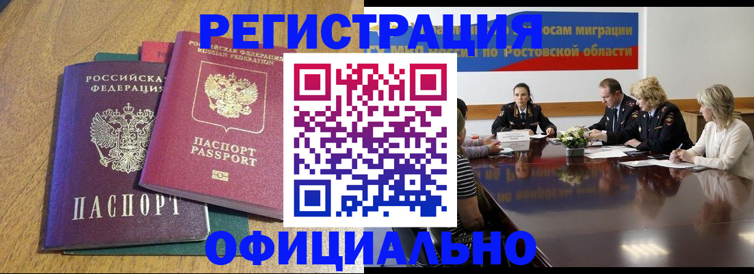 прописка поиск в Никольском