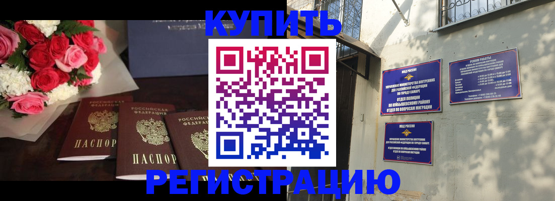 временная регистрация собственник в Никольском