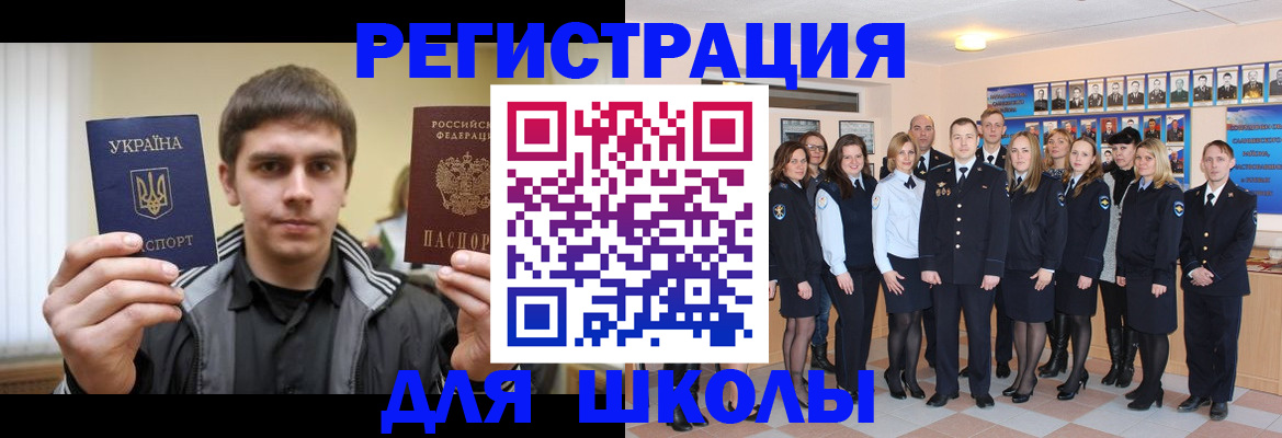 временная регистрация в квартире в Никольском